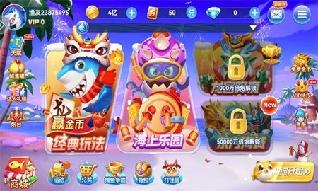 涂游捕鱼 2.5.2 最新版 1