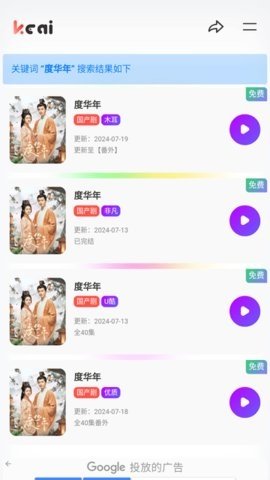 可爱TV 2.0 官方版 1