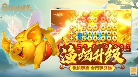 涂游捕鱼 2.5.2 最新版 2