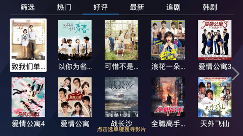 千寻TV盒子电视版 1.9.7 官方版 2