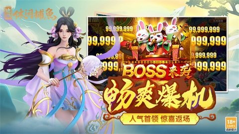 涂游捕鱼 2.5.2 最新版 3