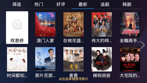 千寻TV盒子电视版 1.9.7 官方版 1
