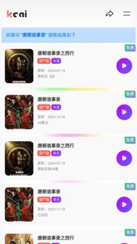 可爱TV 2.0 官方版 3