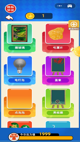 神奇解压 5.0.0 最新版 1