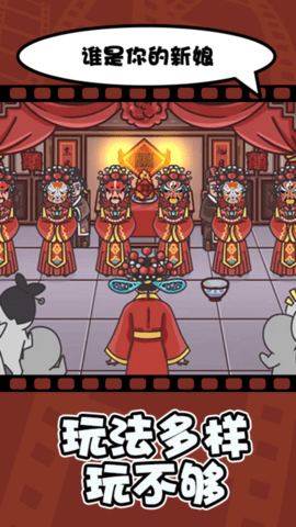 金牌脑洞大师 1.0.0 安卓版 4