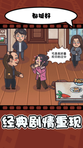 金牌脑洞大师 1.0.0 安卓版 1