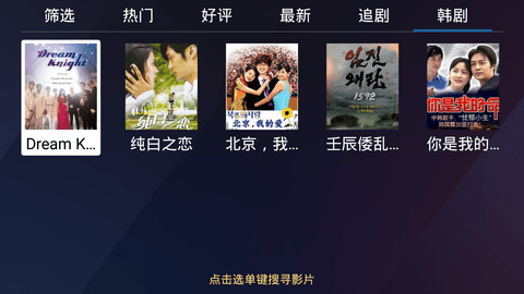 千寻TV盒子电视版 1.9.7 官方版 3
