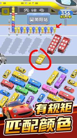 欢乐趣消消 1.0.0 安卓版 3