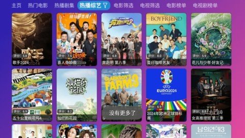 多多影仓TV 5.0.34.3 最新版 2