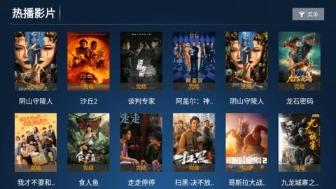 熊二TV 1.1 最新版 1