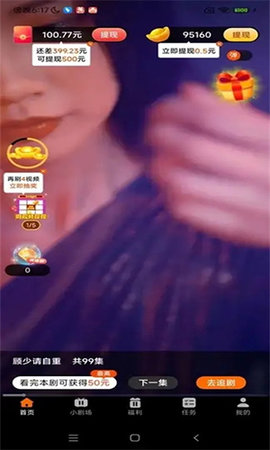 塔塔免费短剧 1.5.0 最新版 3