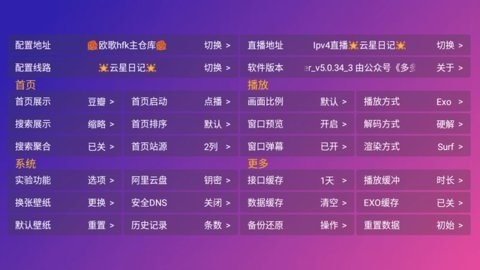 多多影仓TV 5.0.34.3 最新版 3