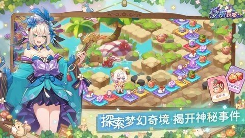 梦境食旅 1.0.5.1 安卓版 3