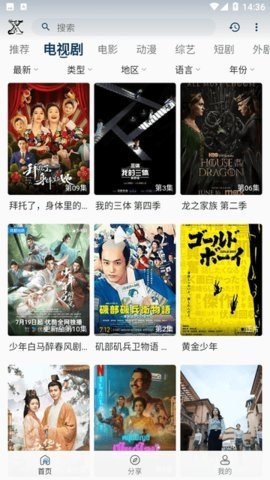 星光视频 1.1.1 官方版 1