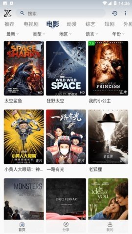 星光视频 1.1.1 官方版 2