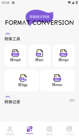 即创 1.6 官方正版 3