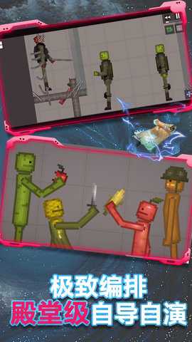 粉末沙盒游戏 9.3.54 最新版 4