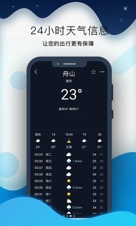 全球潮汐Pro 1.1.29 官方版 2