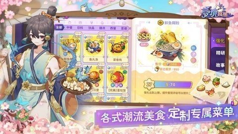 梦境食旅 1.0.5.1 安卓版 2