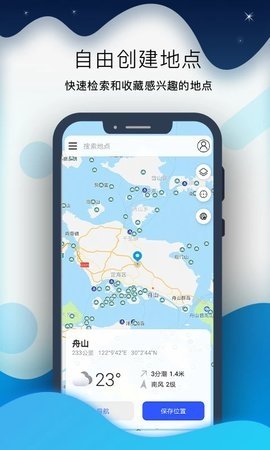 全球潮汐Pro 1.1.29 官方版 3