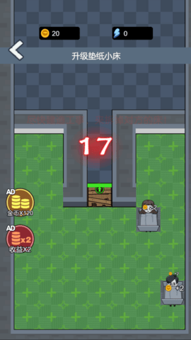 搬砖我贼拉溜 5.0.0 免广告版 2