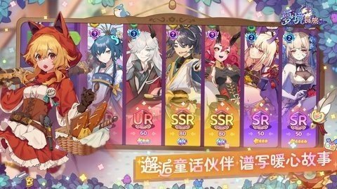 梦境食旅 1.0.5.1 安卓版 1