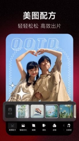 mtxx 11.11.6 官方版 3