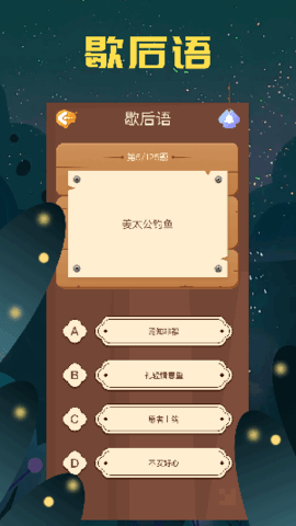 52玩盒 1.2 官方版 2