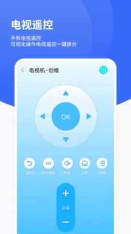 红外遥控 1.7 最新版 2