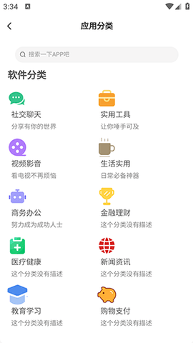 六趣社区 2.9.3  最新版 1