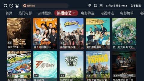 兔子影视tv 4.0.6 最新版 2