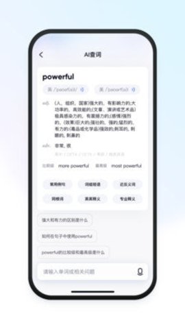 有道小P 1.1.14 官方版 2
