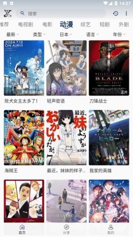 星光视频 1.1.1 官方版 3