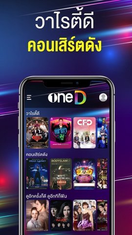 oneD 6.0.11  官方版 2