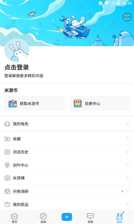 米哈游通行证 2.74.2 官方版 3