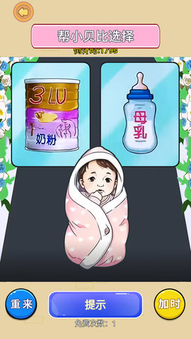帮她处理难题 1.0 安卓版 2