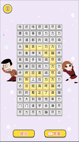 热梗文艺复兴 1.0 安卓版 1