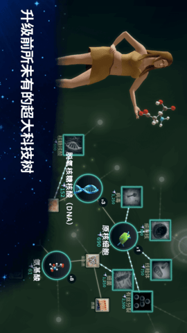 怪物进化论 1.00 安卓版 1