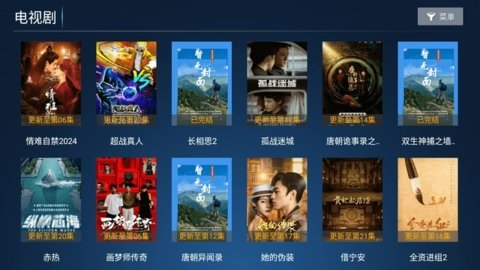 小魏影院TV 6.8 官方版 1