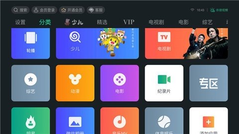 极闪影视电视盒子版 1.0.15 官方版 2