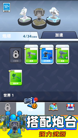 僵尸世界：幸存者 01.240716.01 免费版 3