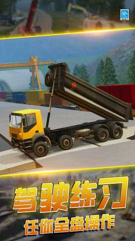 老司机驾驶模拟器 2.10000.0717.3 免广告版 2