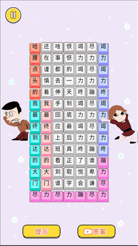 热梗文艺复兴 1.0 安卓版 3
