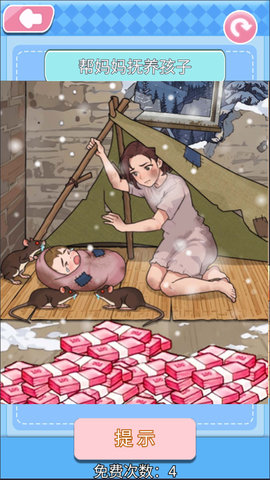 破屋母子 1.0 安卓版 1
