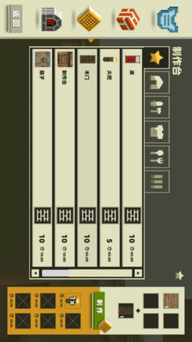 像素沙盒自由创造 1.0 安卓版 1