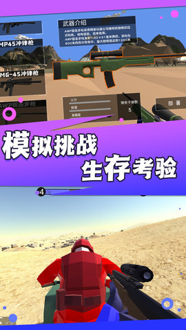 奇兵指挥模拟 3.7.11 免费版 2
