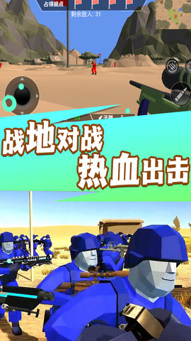 奇兵指挥模拟 3.7.11 免费版 1