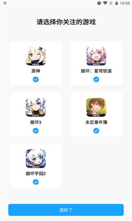 米哈游通行证 2.74.2 官方版 1