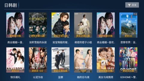 小魏影院TV 6.8 官方版 3