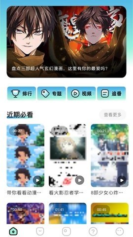 C站 1.0.4.6 官方版 3